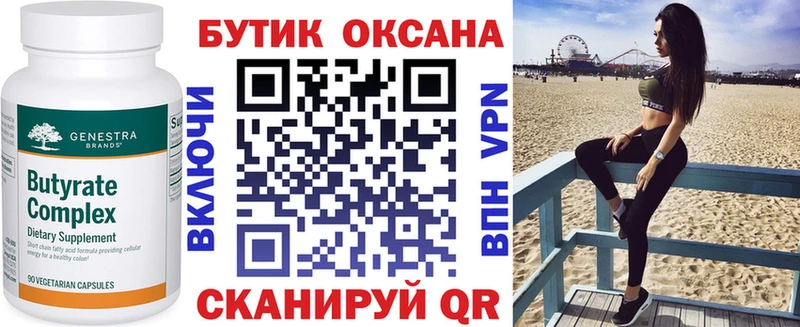 БУТИРАТ BDO 33%  Фролово 