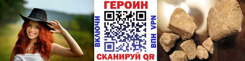 ГЕРОИН афганец  Фролово 